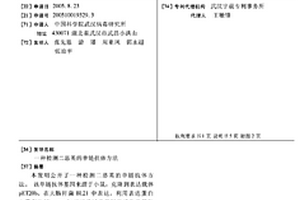 检测二恶英的单链抗体方法