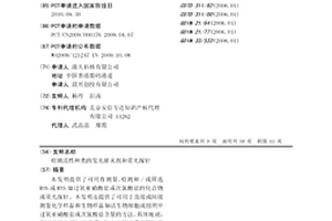 检测活性种类的发光猝灭剂和荧光探针
