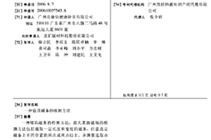 寝具磁条的检测方法