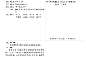 检测磺胺类药物残留的免疫胶体金试纸条