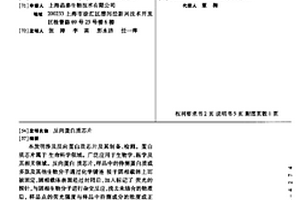 反向蛋白质芯片