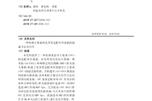 检测土霉素的竞争型适配体传感器的制备方法及应用