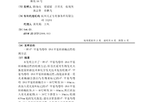 O6-甲基鸟嘌呤-DNA甲基转移酶活性检测方法