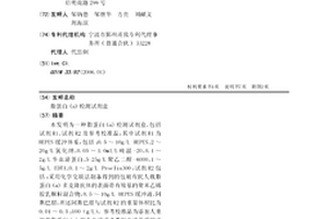 脂蛋白(a)检测试剂盒
