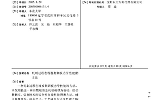轧制过程在线检测钢板力学性能的方法