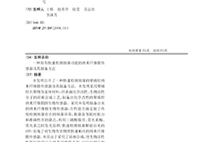 具有快速检测细菌功能的纳米纤维膜传感器及其制备方法