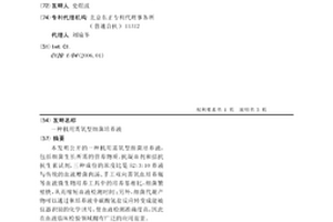机用需氧型细菌培养液