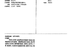 化学示踪剂