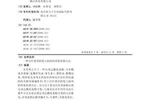 治疗感冒的复方制剂的质量检测方法