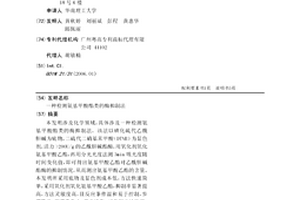 检测氨基甲酸酯类的酶抑制法