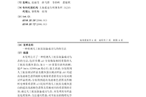 检测人工抗原制备成功与否的方法