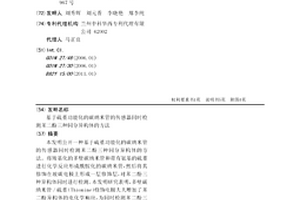 基于硫堇功能化的碳纳米管的传感器同时检测苯二酚三种同分异构体的方法