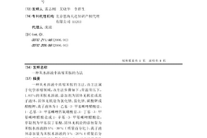 从水溶液中浓缩苯胺的方法