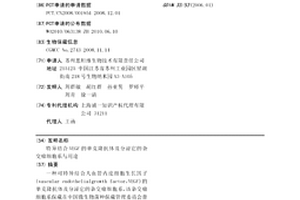 特异结合VEGF的单克隆抗体及分泌它的杂交瘤细胞系与用途