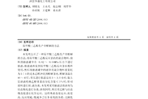 原甲酸三乙酯生产中醇解的方法