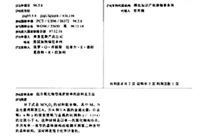 混合氧化物型高折射率的涂料及方法