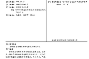 掺磷非晶金刚石薄膜电极及其制备方法