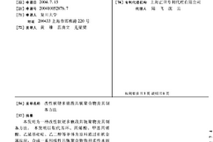 改性软硬多嵌段共轭聚合物及其制备方法