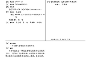 生物污染物的综合处理方法
