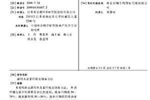 路用木质素纤维及制备方法