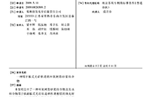 用于板式无砟轨道的环氧树脂砂浆组合物