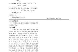 含稀土耐湿H2S腐蚀的T95钢级油井管及其生产方法