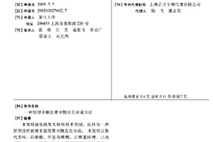 软硬多嵌段聚合物及其合成方法