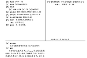 具有低核背景噪音的稀土基闪烁剂材料