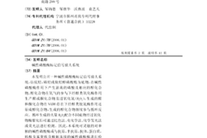 碱性磷酸酶标记信号放大系统