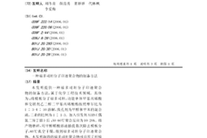 福多司坦分子印迹聚合物的制备方法