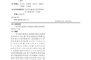 含稀土耐湿H2S腐蚀的气瓶用无缝钢管及其生产方法
