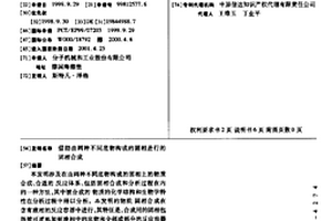 借助由两种不同底物构成的固相进行的固相合成