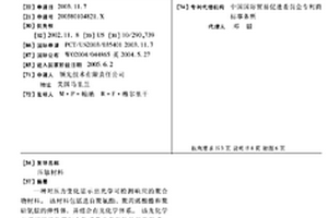 压敏材料