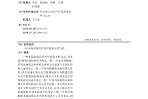 水凝胶微孔阵列形貌表征的方法