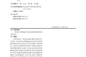 氧化石墨烯混合材料的基质固相分散剂及其应用