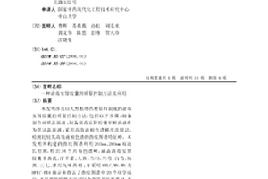 清毒安肾胶囊的质量控制方法及应用