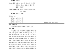 纤维组分含量标准样品的制备方法