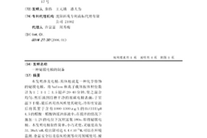 铋膜电极的制备