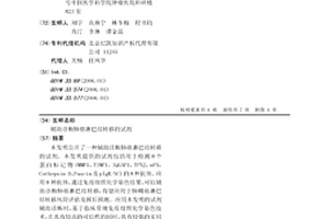 辅助诊断肺癌淋巴结转移的试剂
