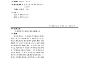 硼掺杂纳米金刚石薄膜及制备方法