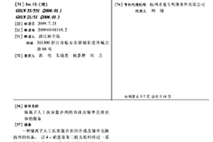 镍离子人工抗原螯合剂的合成及镍单克隆抗体的制备