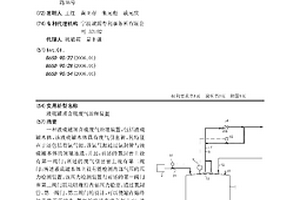 液硫罐顶含硫废气治理装置
