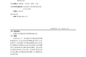 乙酰化马铃薯淀粉残存颗粒制备方法