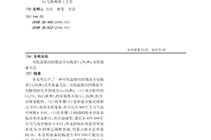 可低温烧结的微波介电陶瓷Li2Nb2WO9及其制备方法