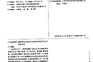 微乳油包水技术合成纳米硅基中孔分子筛的方法