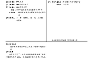 混合溶剂热制备单晶三硫化二铋纳米线的方法