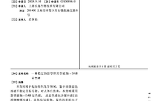 稳定的新型即用型底物-DAB显色液