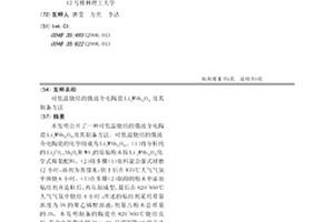 可低温烧结的微波介电陶瓷Li2WNb12O34及其制备方法