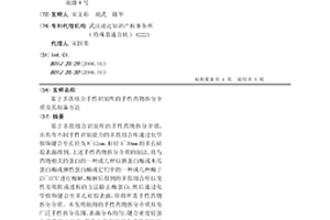 基于多肽组合手性识别库的手性药物拆分介质及其制备方法