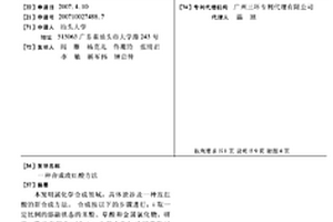 合成玫红酸方法